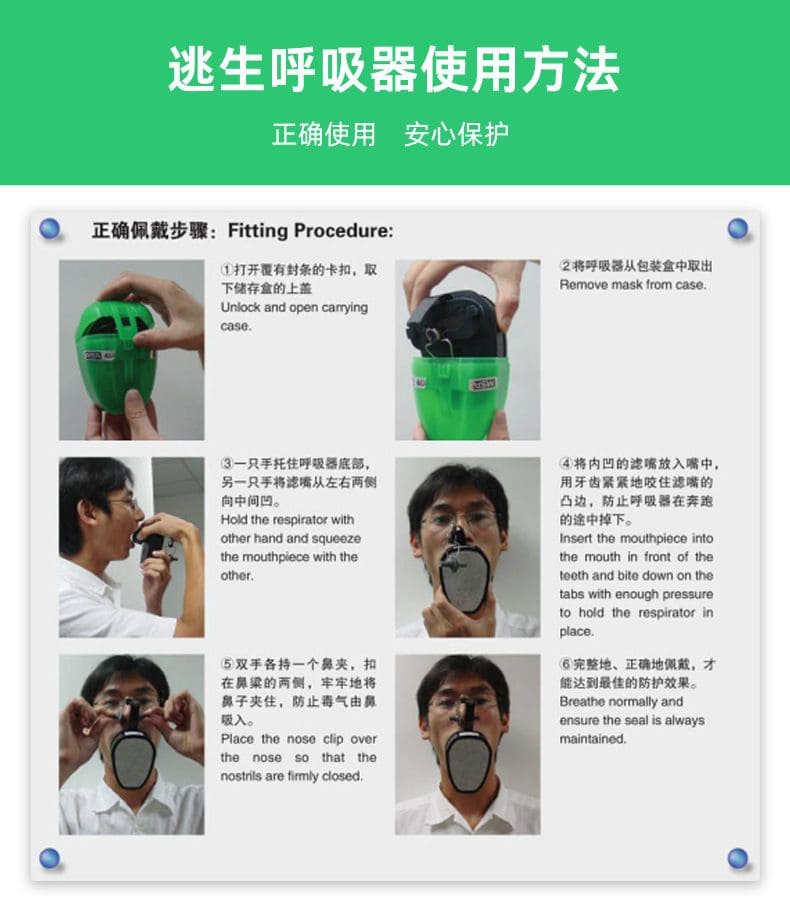 梅思安（MSA） 10038560CN  miniSCAPE 微型逃生呼吸器 （适用于毒气、火灾逃生、5 分钟使用时间）